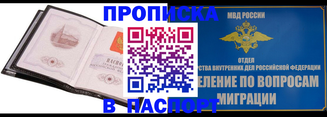 временная регистрация госуслуги в Новочеркасске